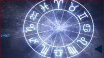 توقعات الأبراج ليوم 15 نوفمبر 2025 وتأثيرها على قراراتك اليومية